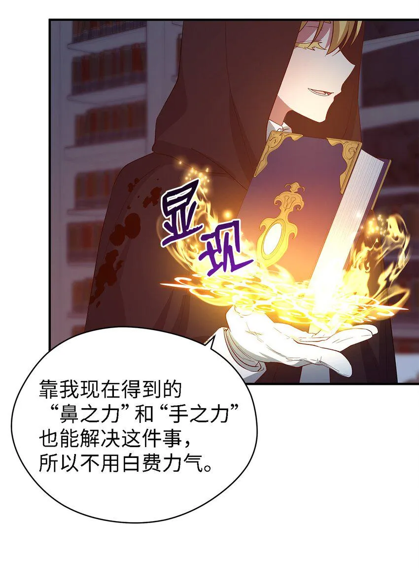 55 请听我的故事 第82页