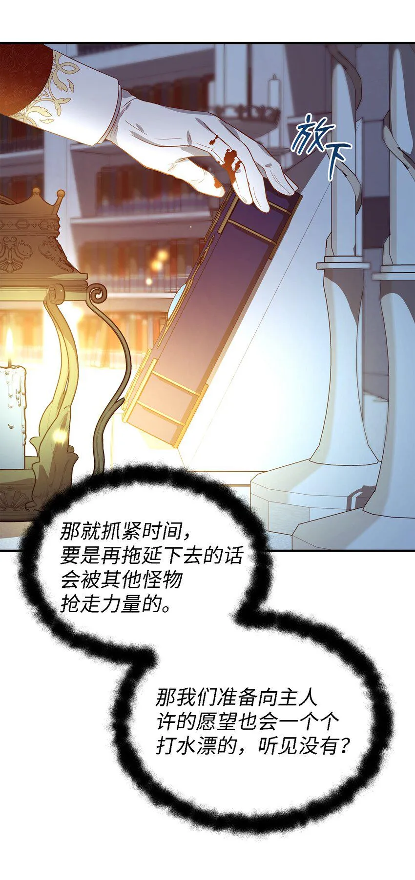55 请听我的故事 第83页