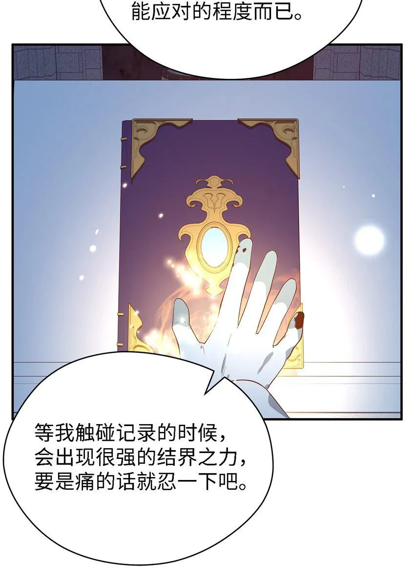 55 请听我的故事 第86页