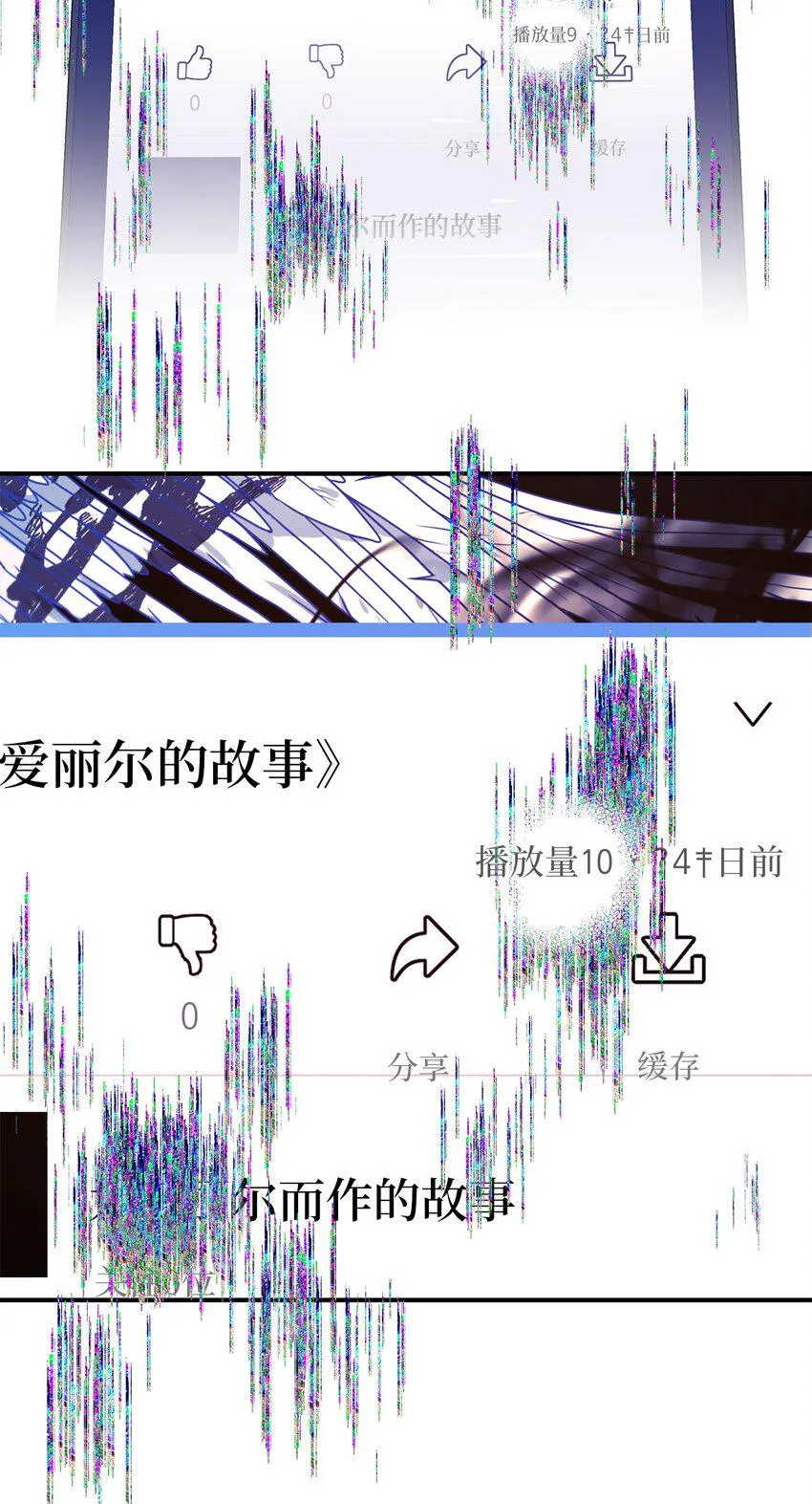 55 请听我的故事 第101页