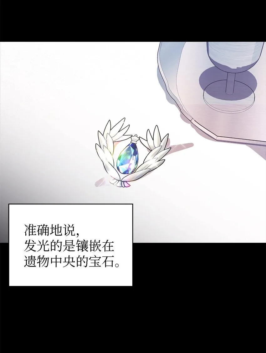 56 两位天使 第20页