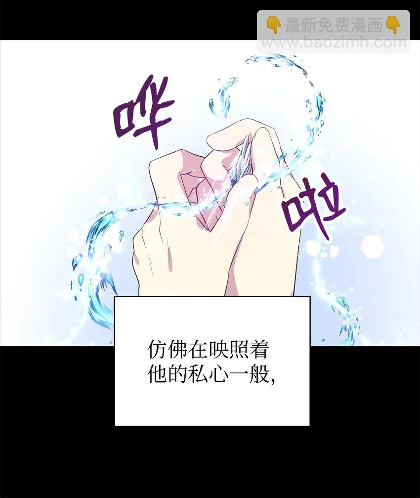 56 两位天使 第26页