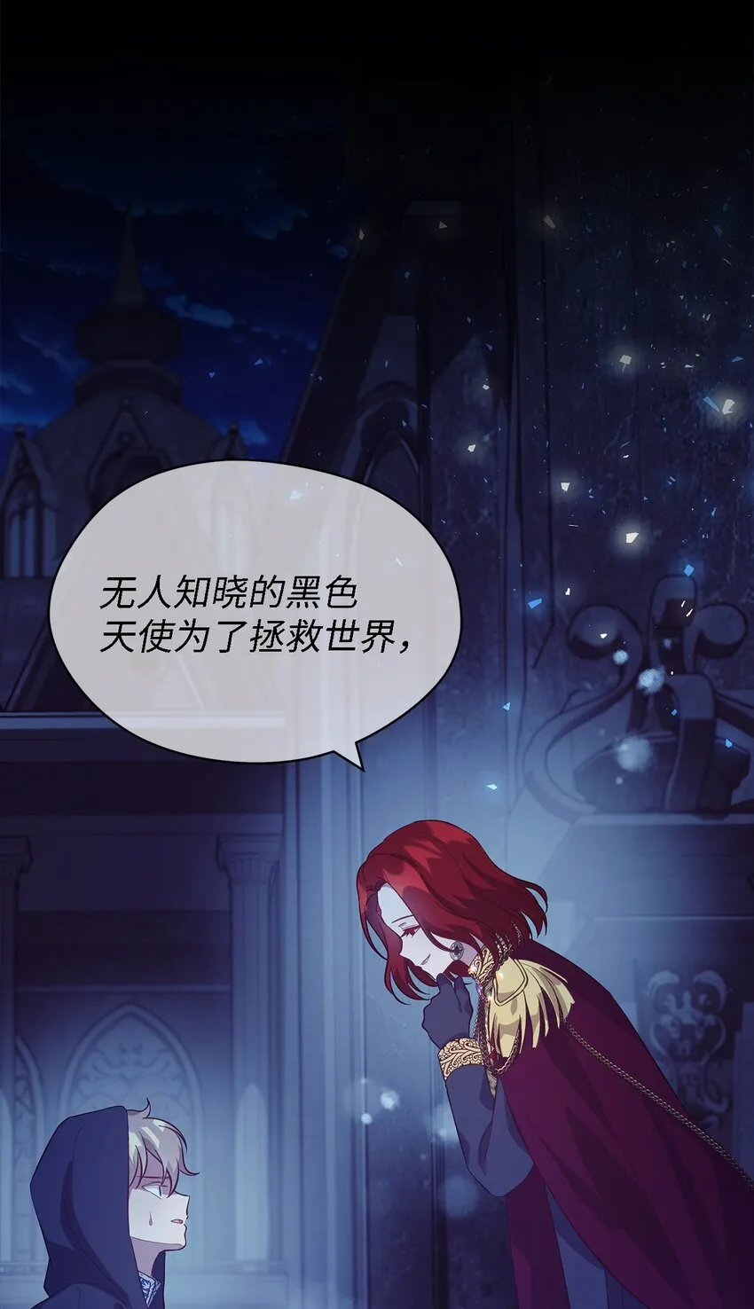 56 两位天使 第43页