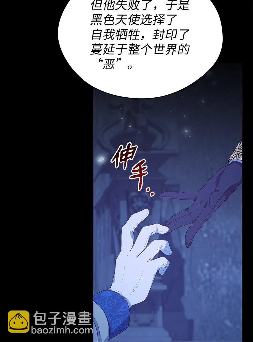 56 两位天使 第46页