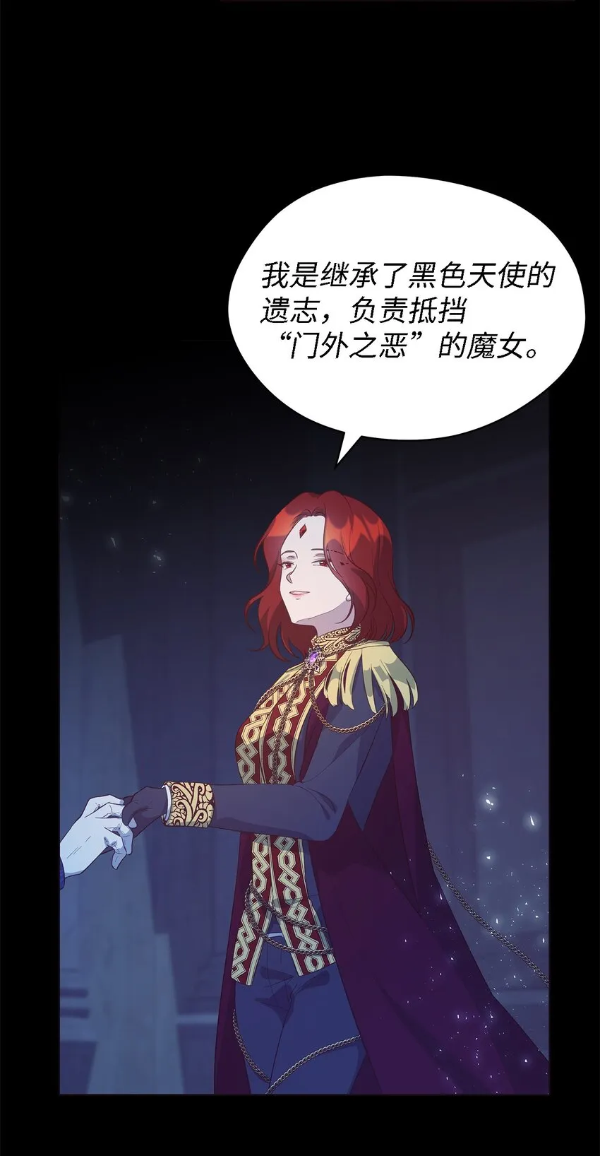 56 两位天使 第47页