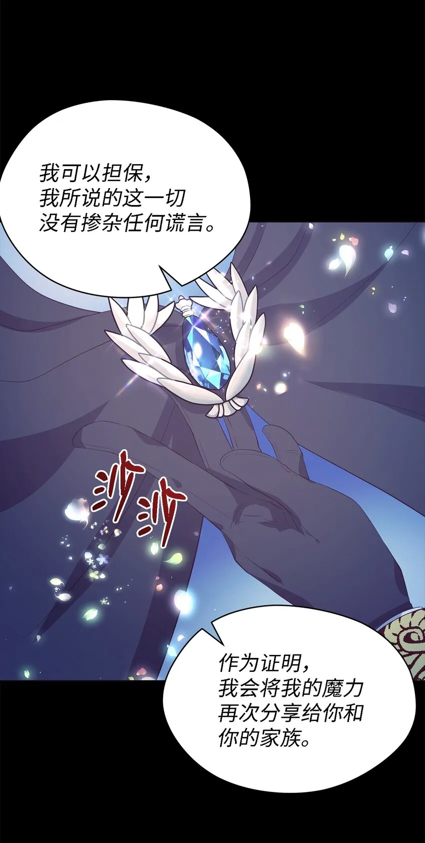 56 两位天使 第51页
