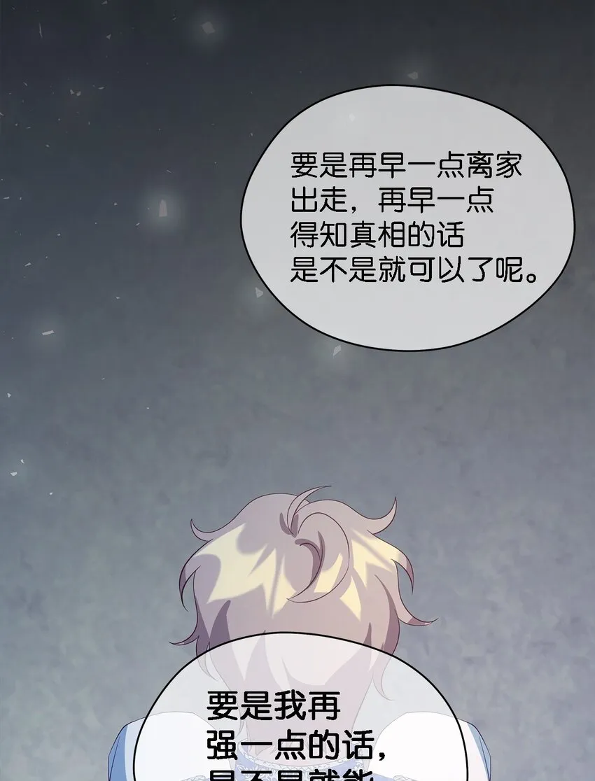 56 两位天使 第62页