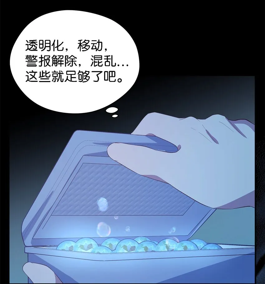 57 有人负重前行 第37页
