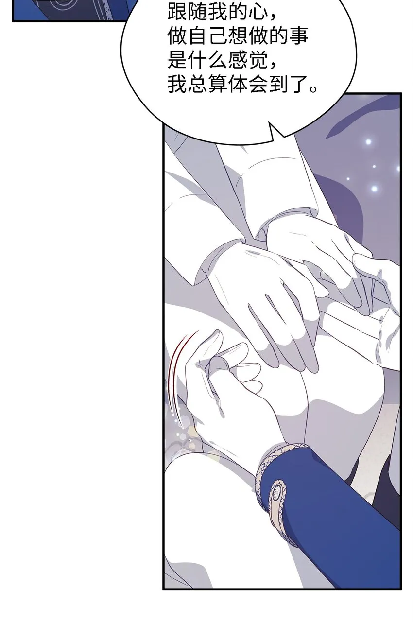 57 有人负重前行 第70页