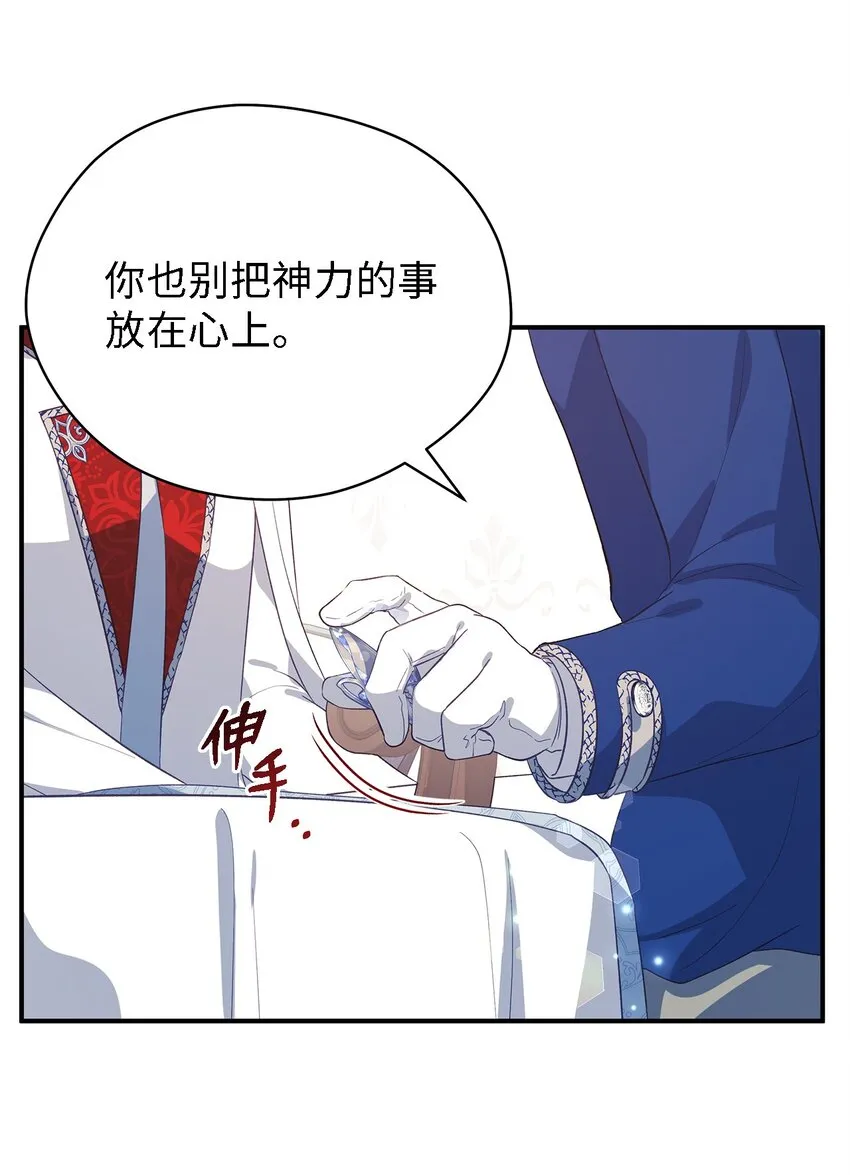 57 有人负重前行 第71页