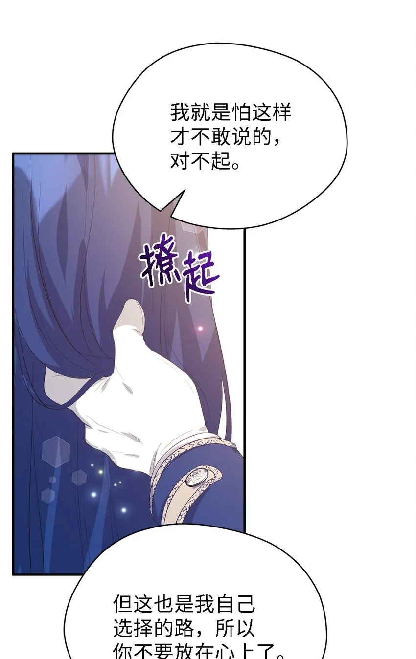 57 有人负重前行 第77页