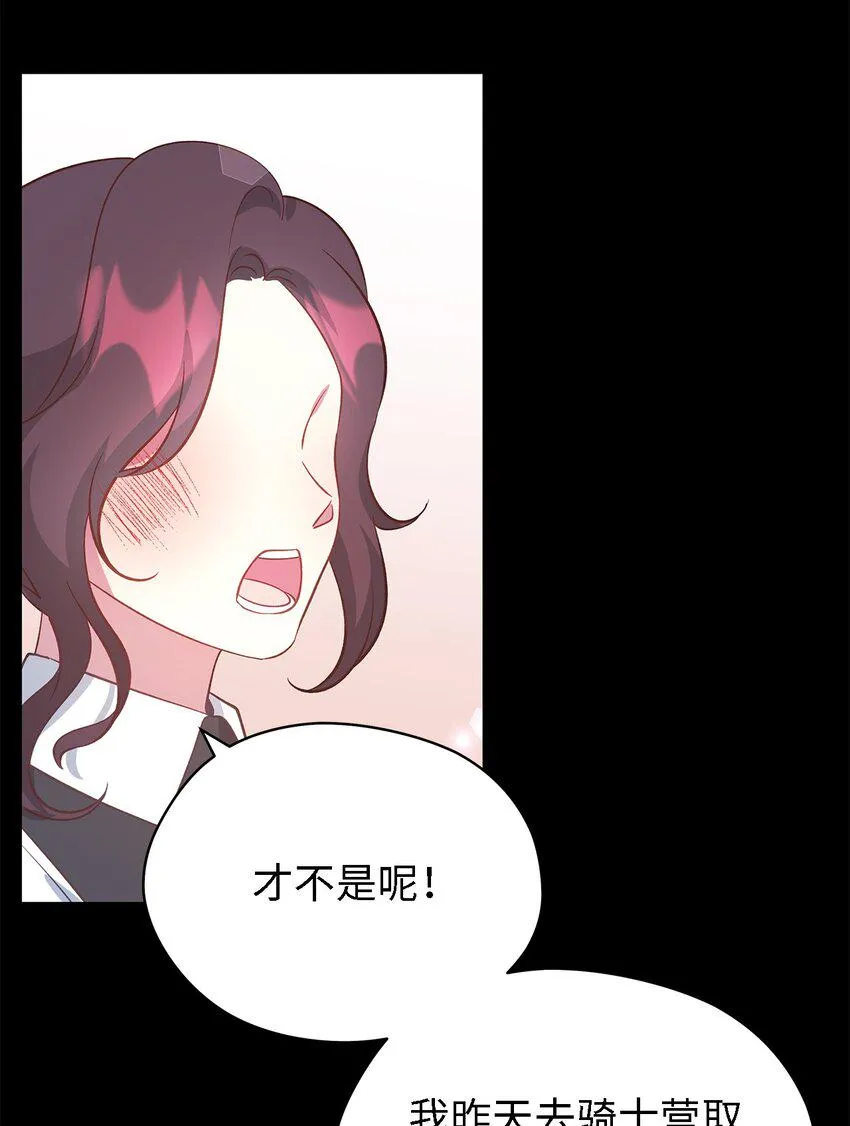 58 交往传闻 第18页