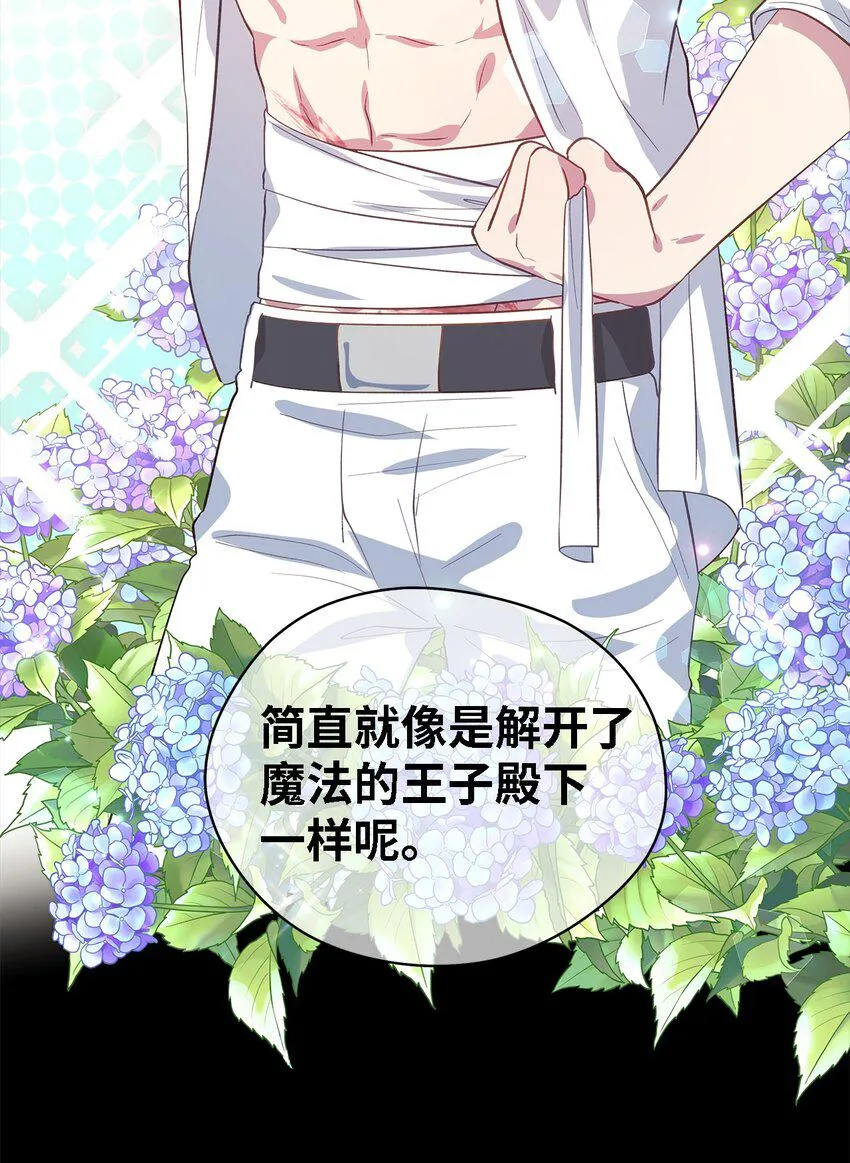 58 交往传闻 第21页