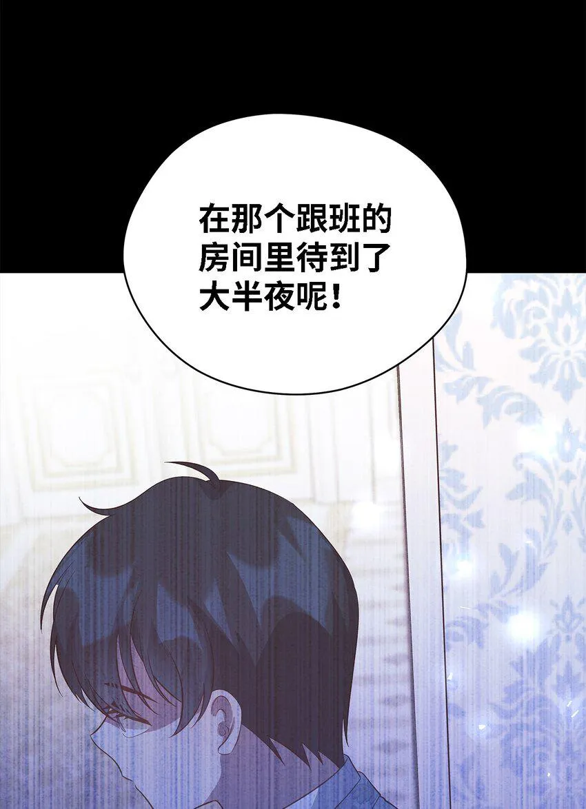 58 交往传闻 第26页