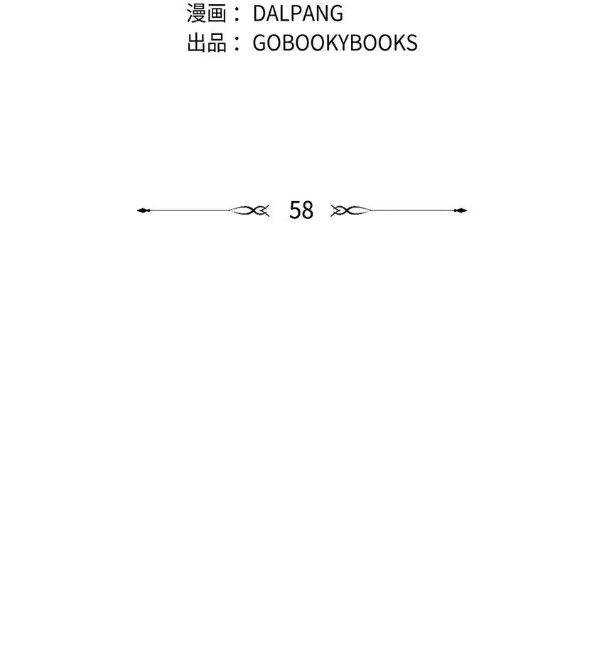 58 交往传闻 第29页