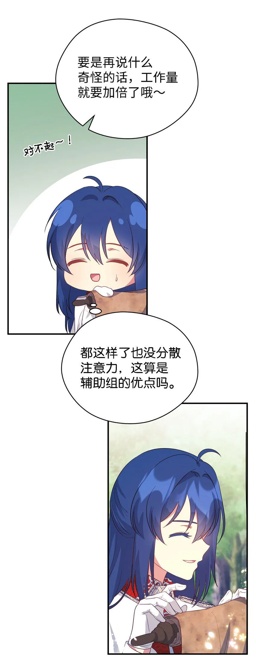 58 交往传闻 第43页