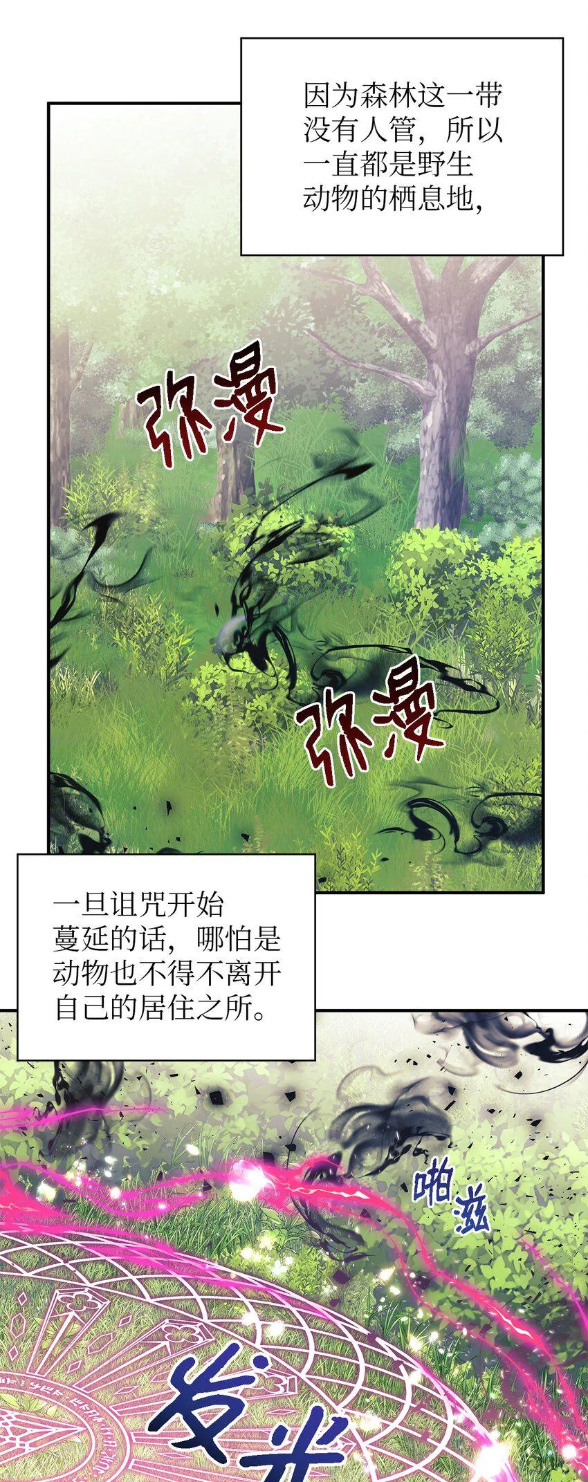 58 交往传闻 第51页