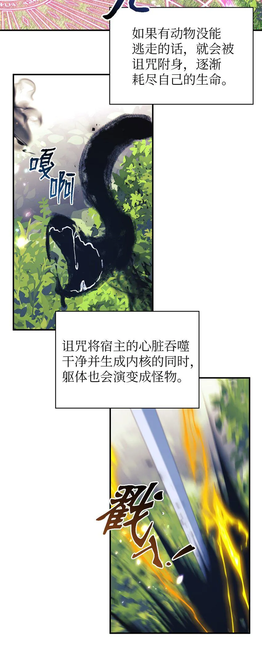 58 交往传闻 第52页