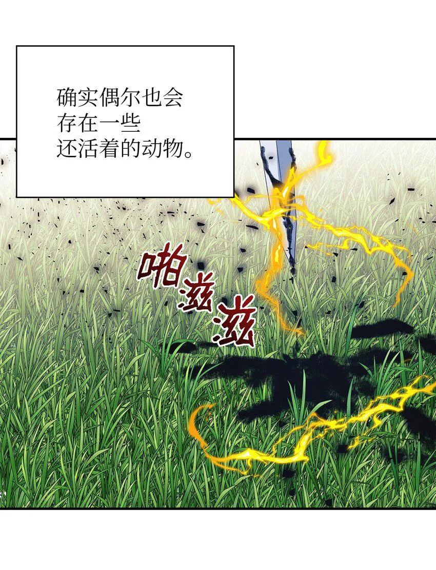 58 交往传闻 第53页