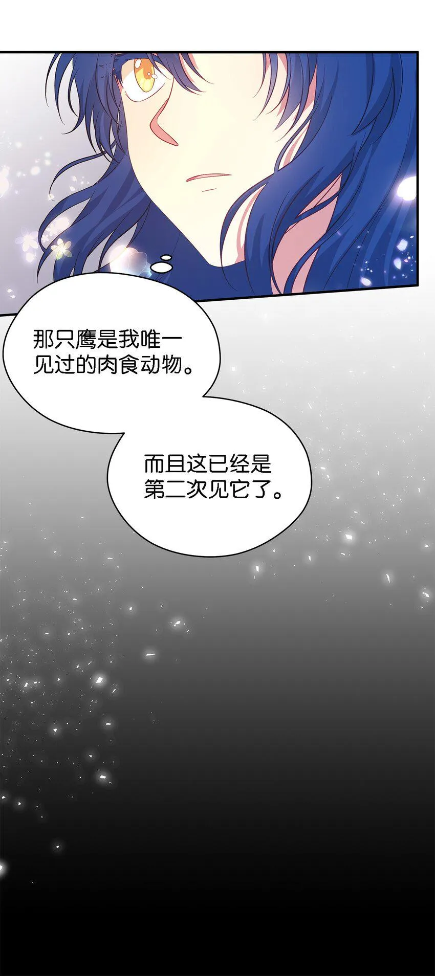 58 交往传闻 第56页