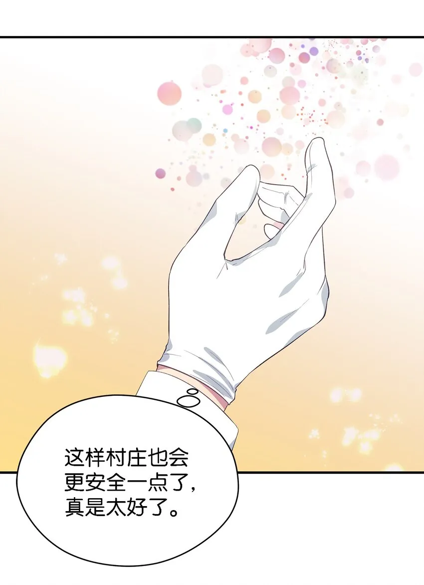59 自由时间 第8页