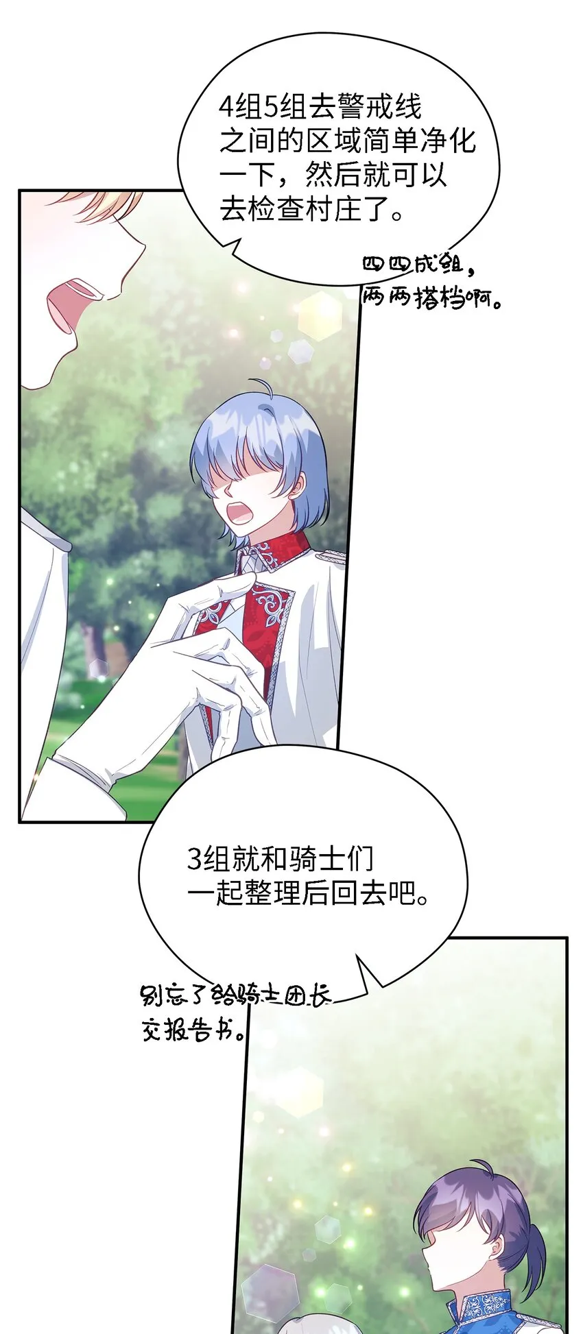 59 自由时间 第12页