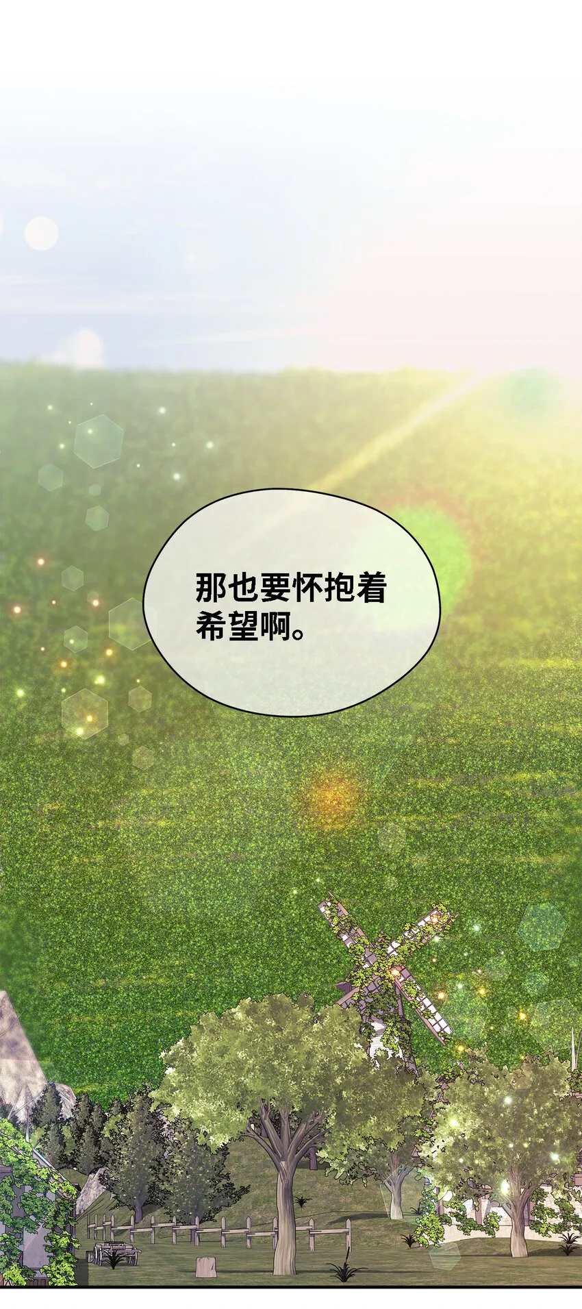 59 自由时间 第49页