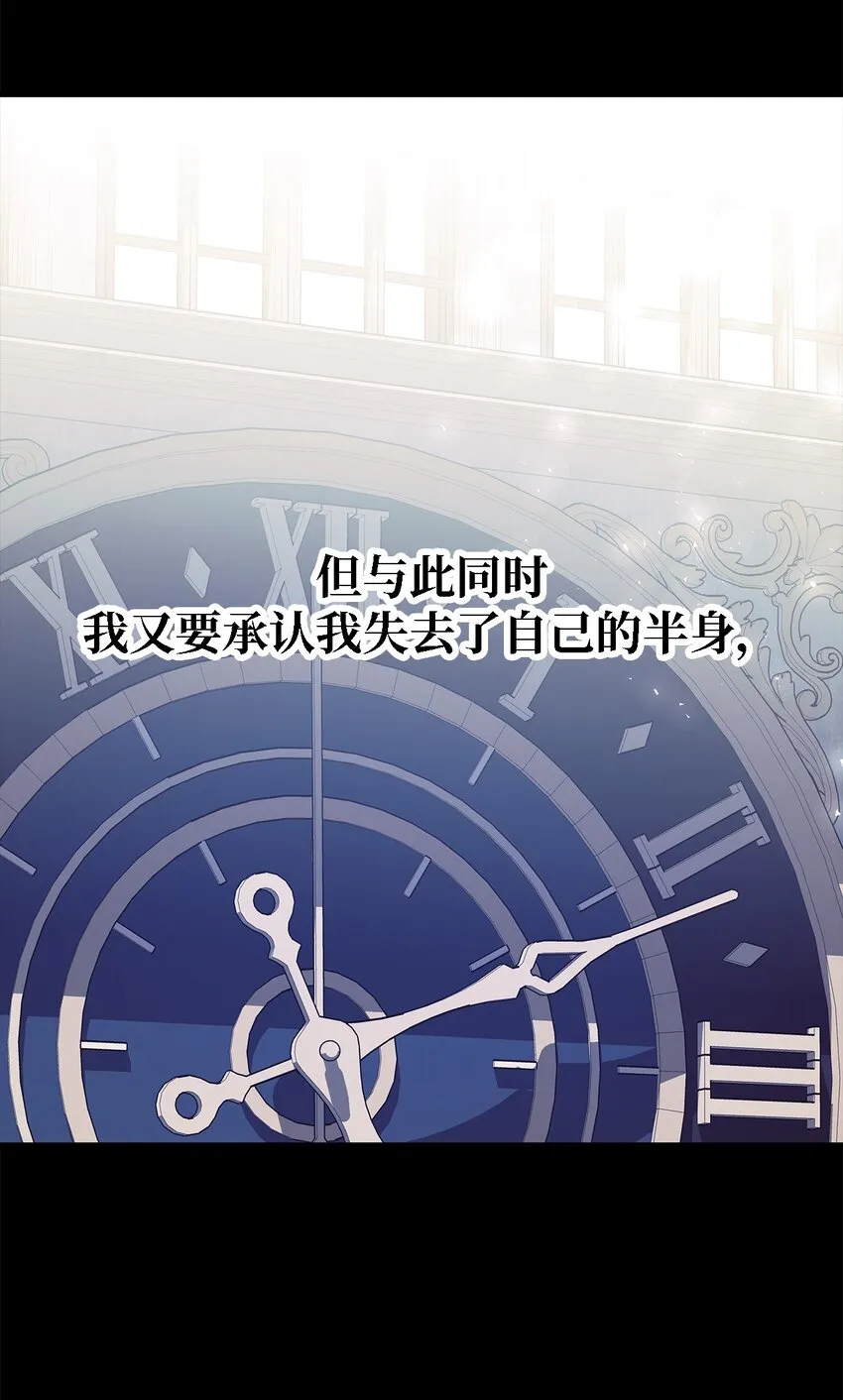 60 魔女领域 第5页