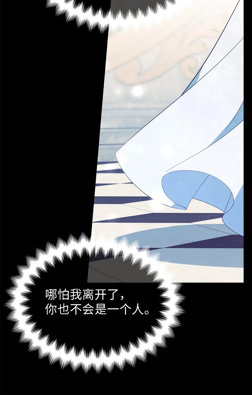 60 魔女领域 第8页