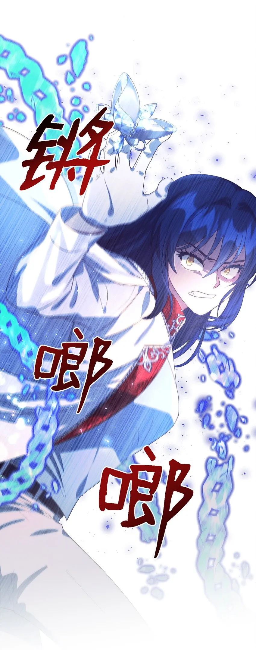 62 动摇 第17页