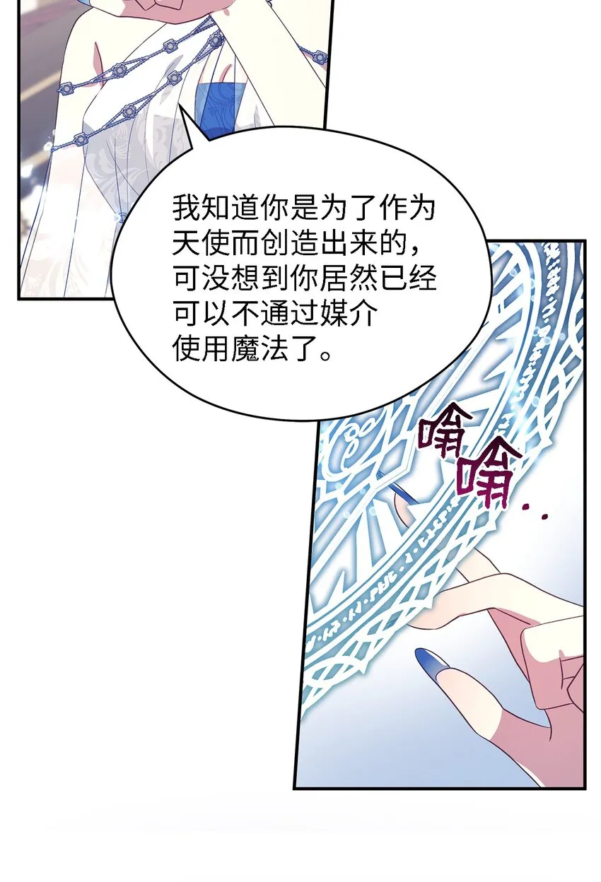62 动摇 第19页