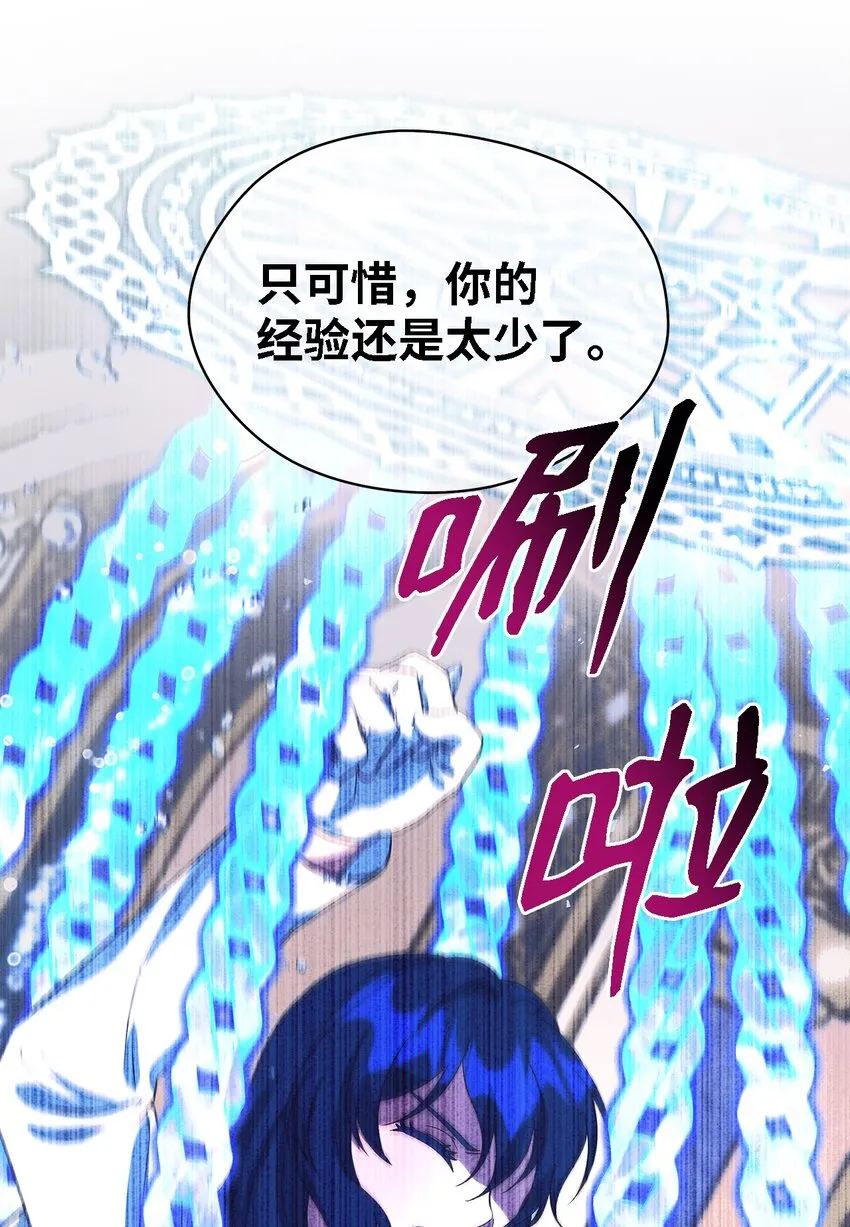 62 动摇 第20页