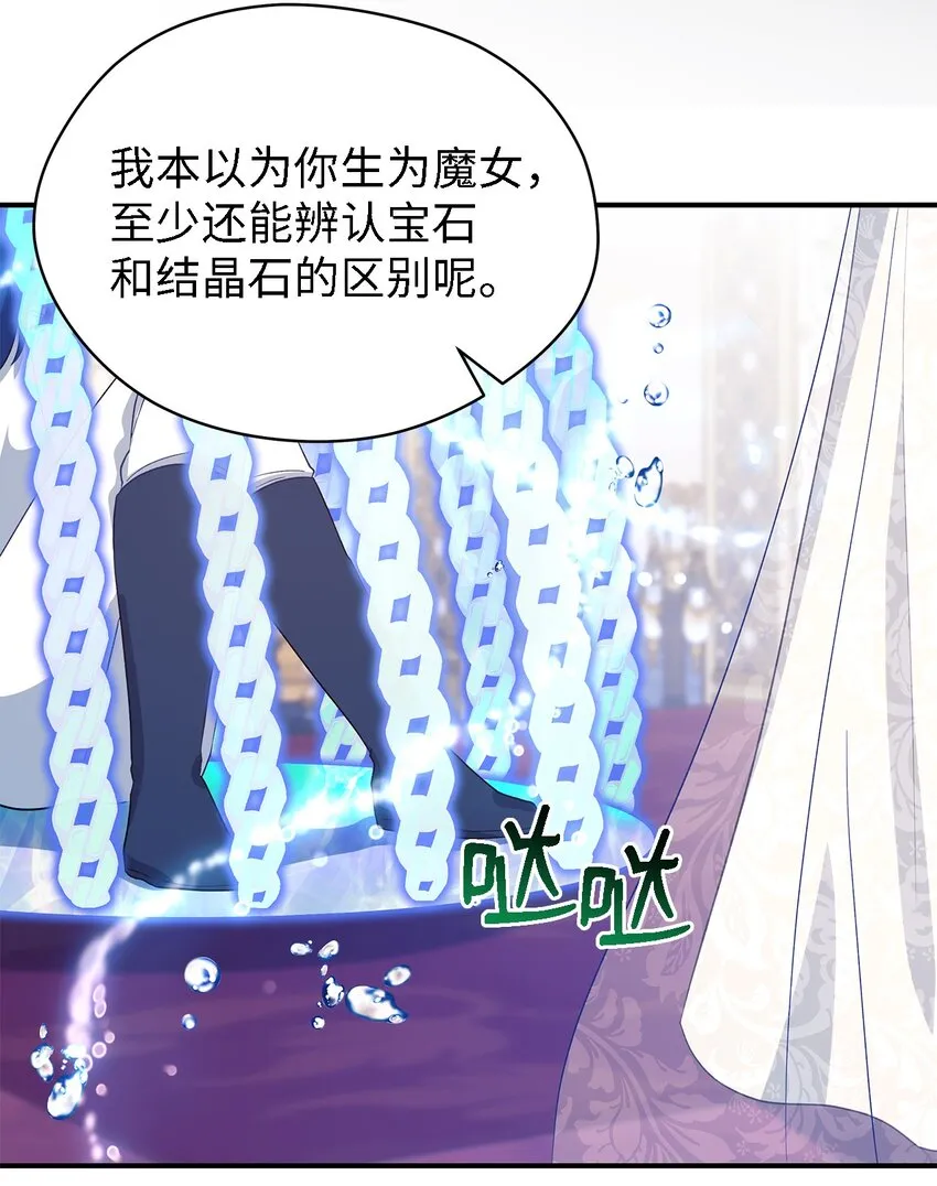 62 动摇 第22页