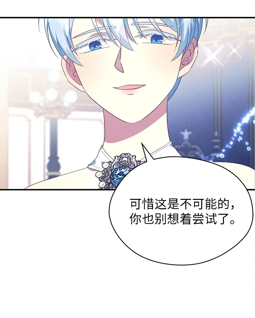 62 动摇 第24页