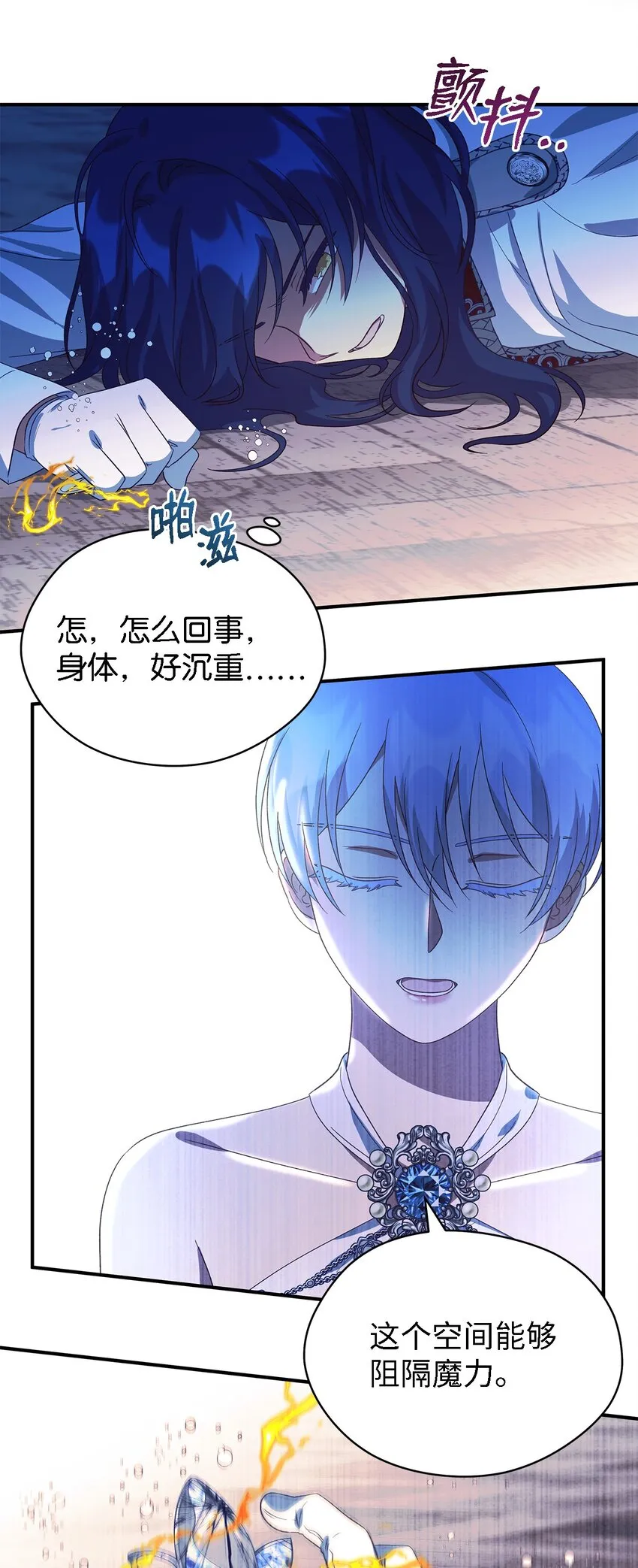 62 动摇 第37页