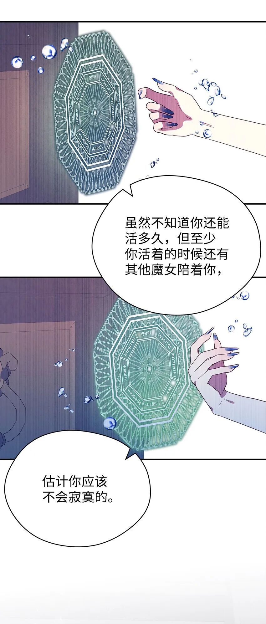 62 动摇 第41页