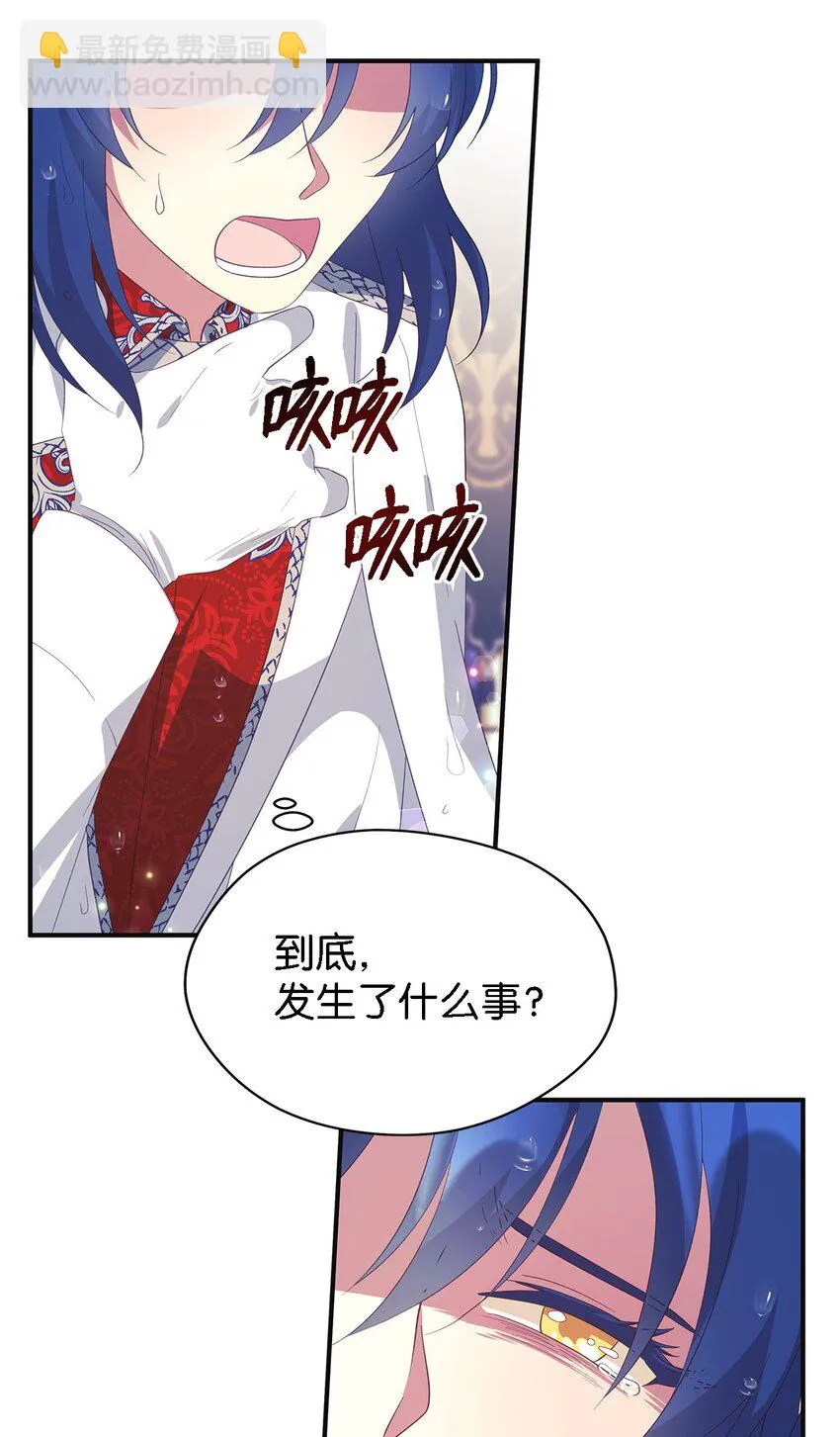 61 魔女实验 第33页