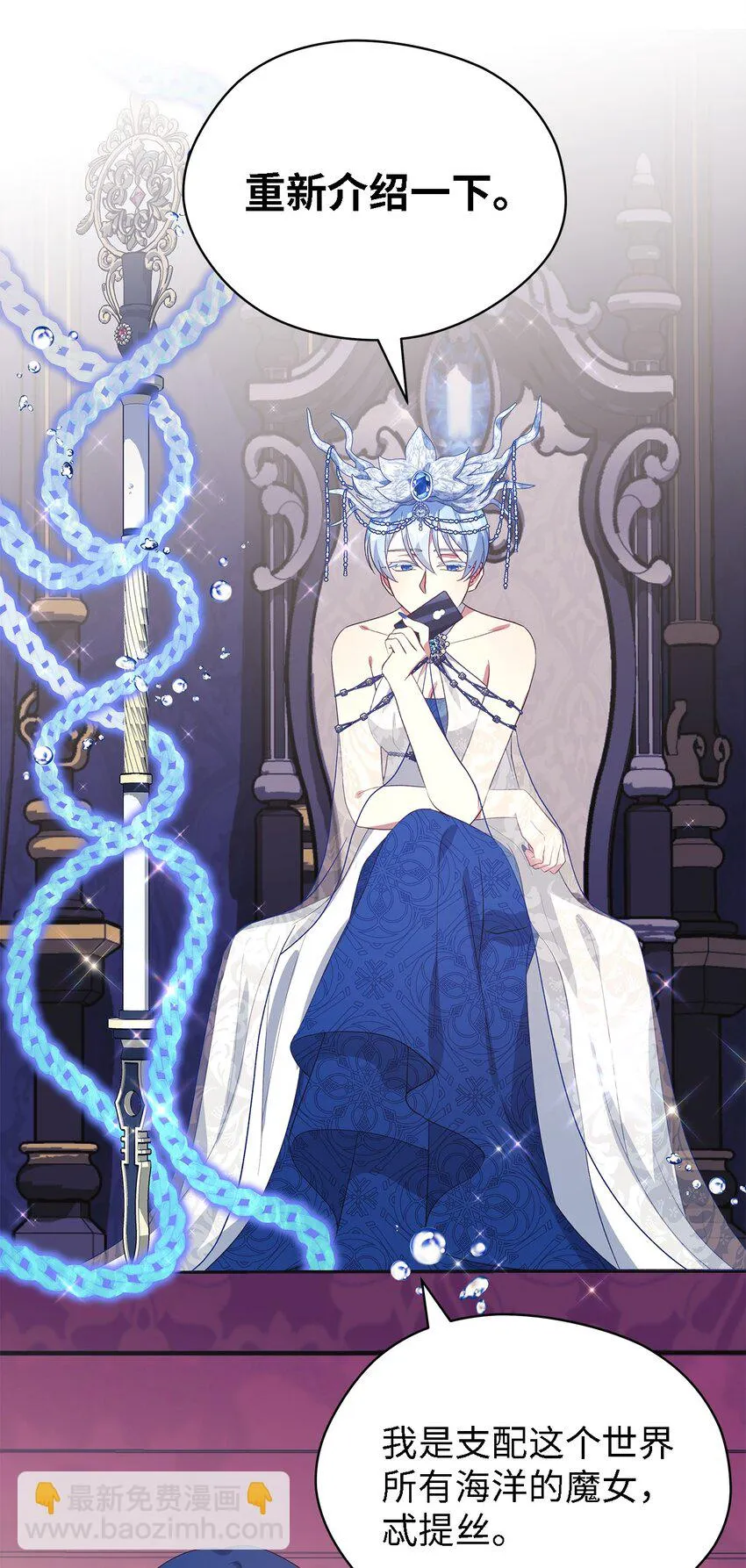 61 魔女实验 第35页