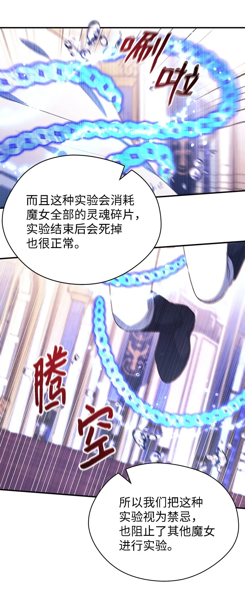 61 魔女实验 第63页
