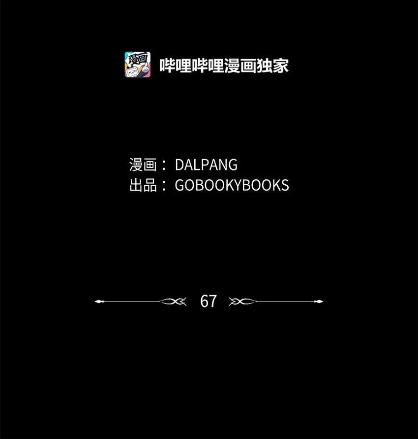 67 不同的选择 第2页
