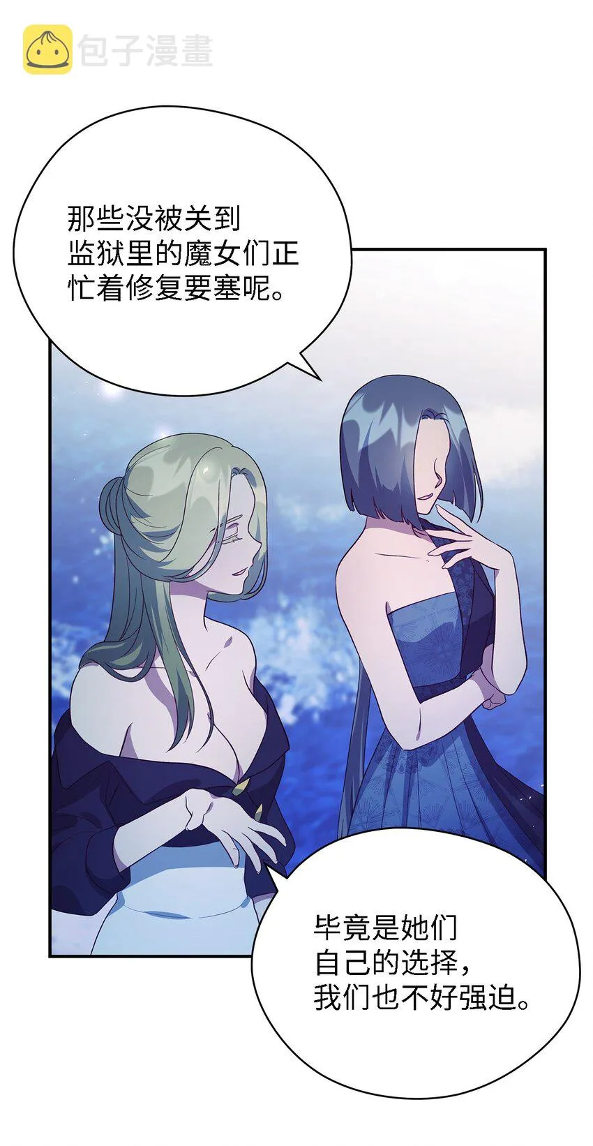 67 不同的选择 第40页