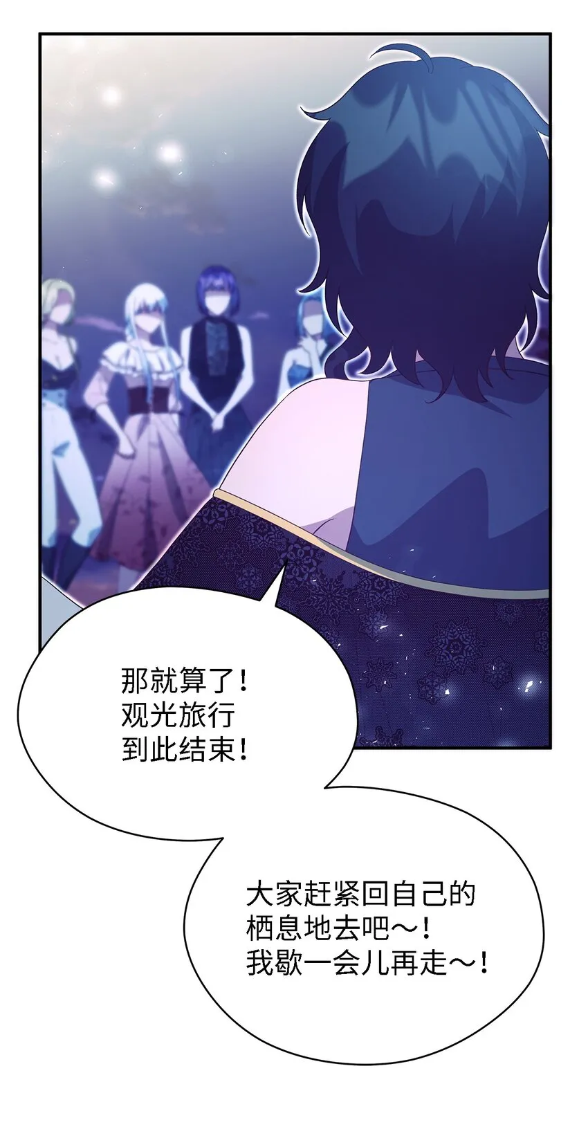 67 不同的选择 第43页