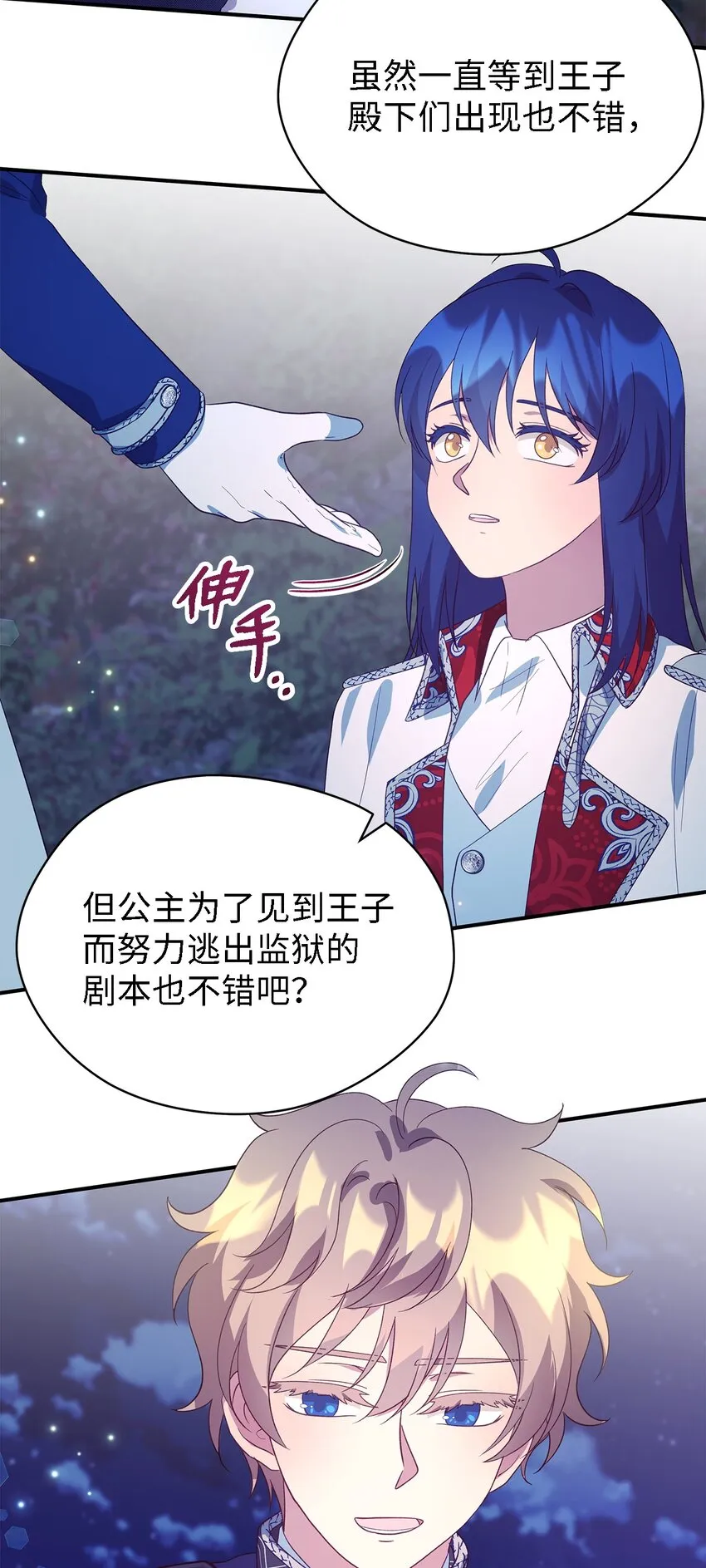 67 不同的选择 第49页