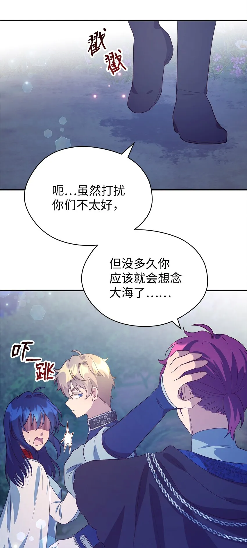 67 不同的选择 第54页