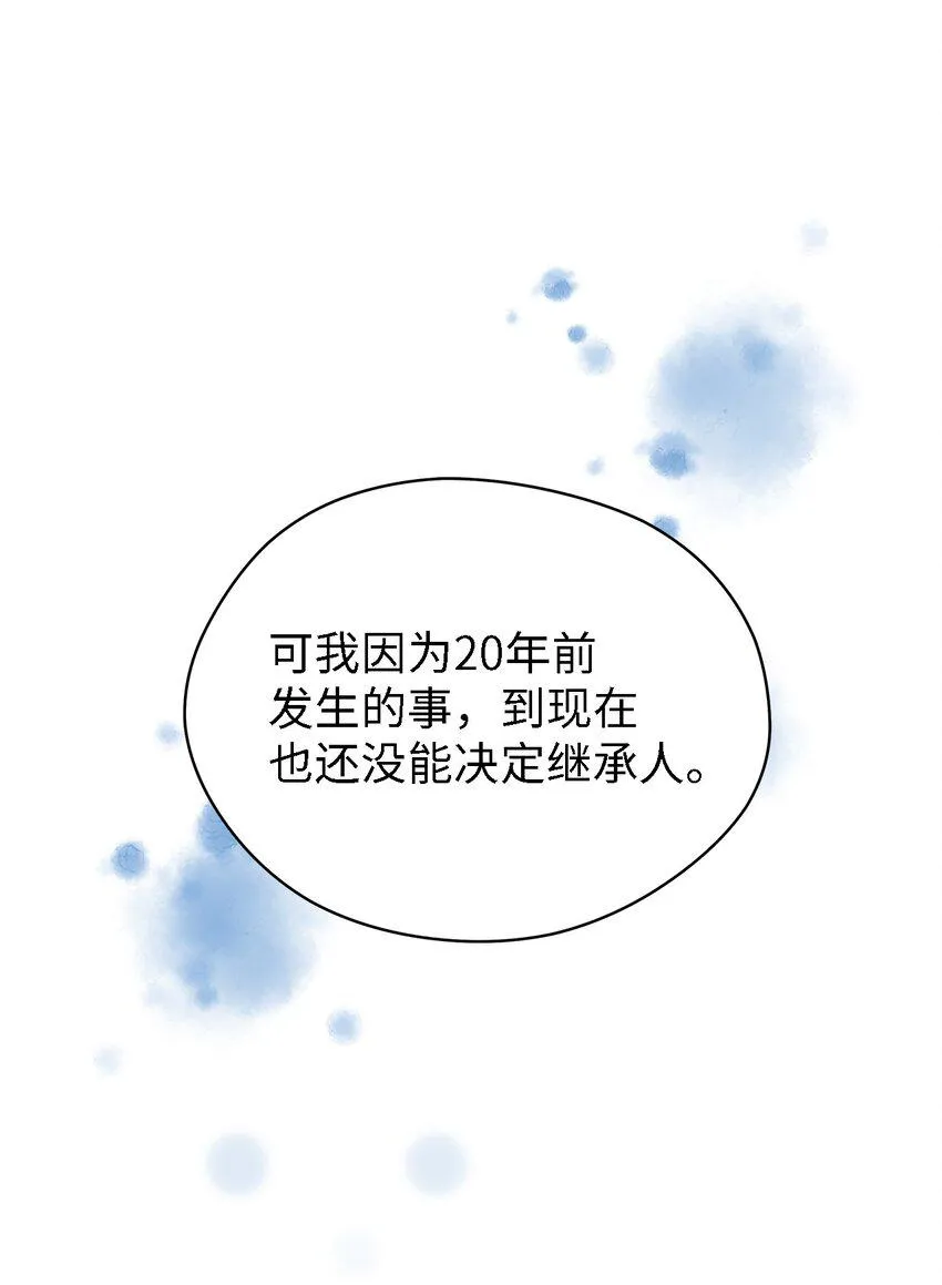 68 无法割舍 第26页