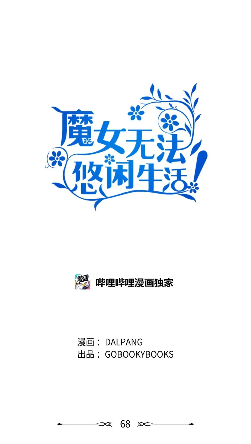 68 无法割舍 第34页
