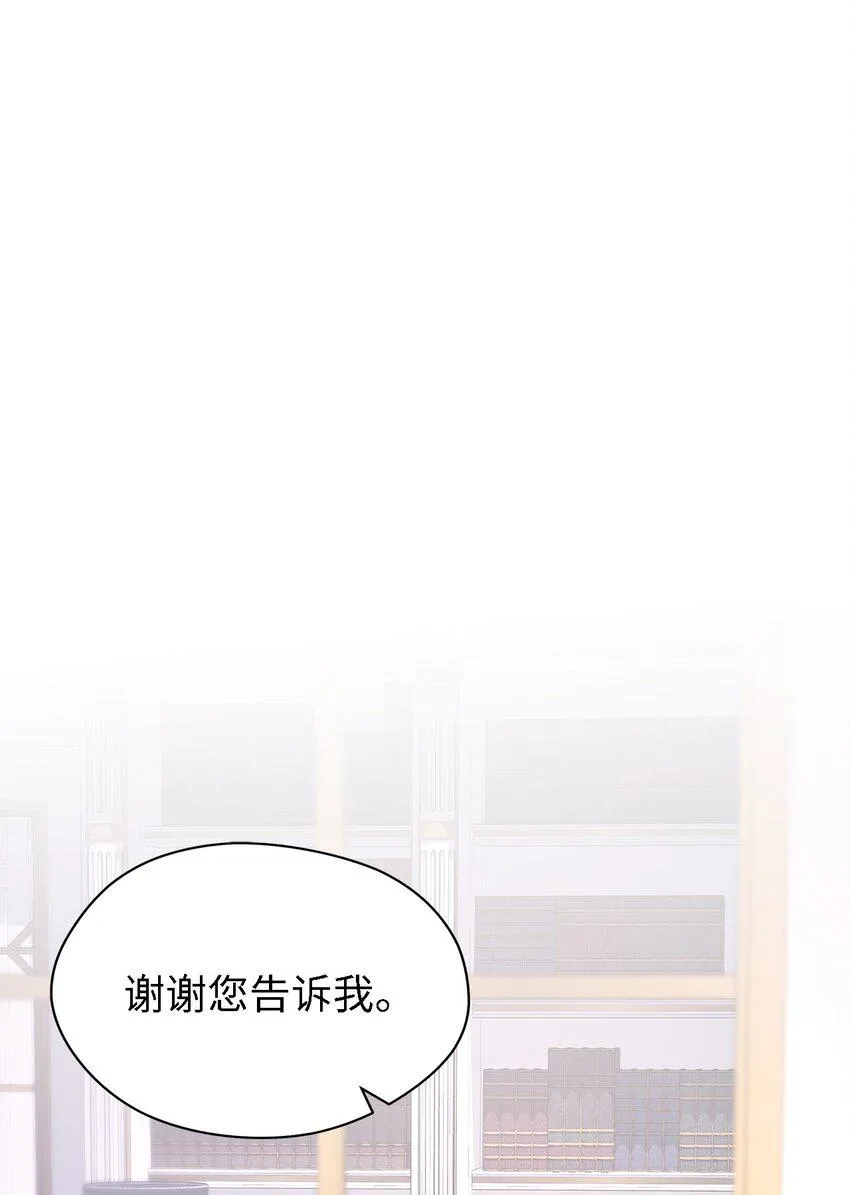 68 无法割舍 第35页