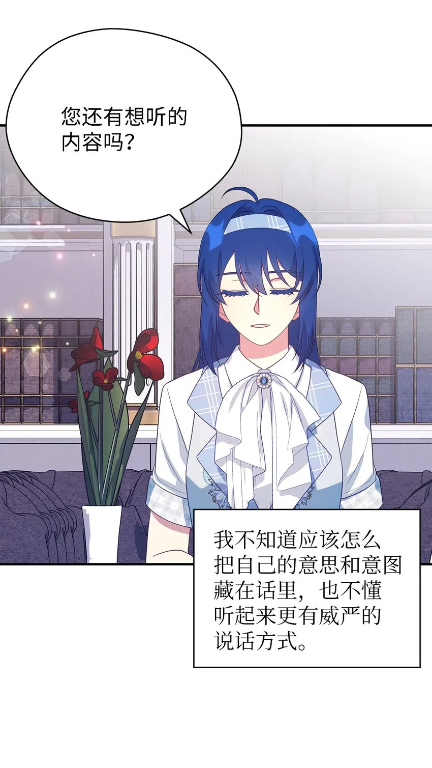 68 无法割舍 第37页