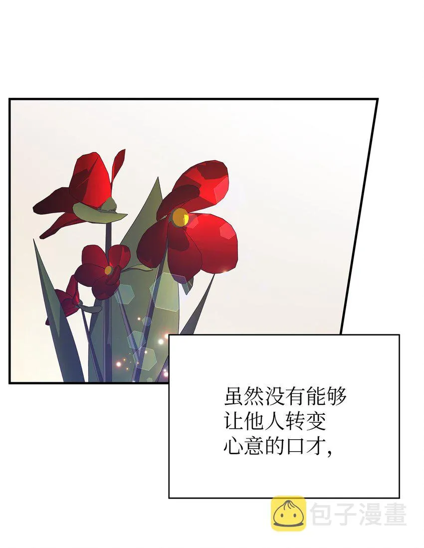 68 无法割舍 第38页