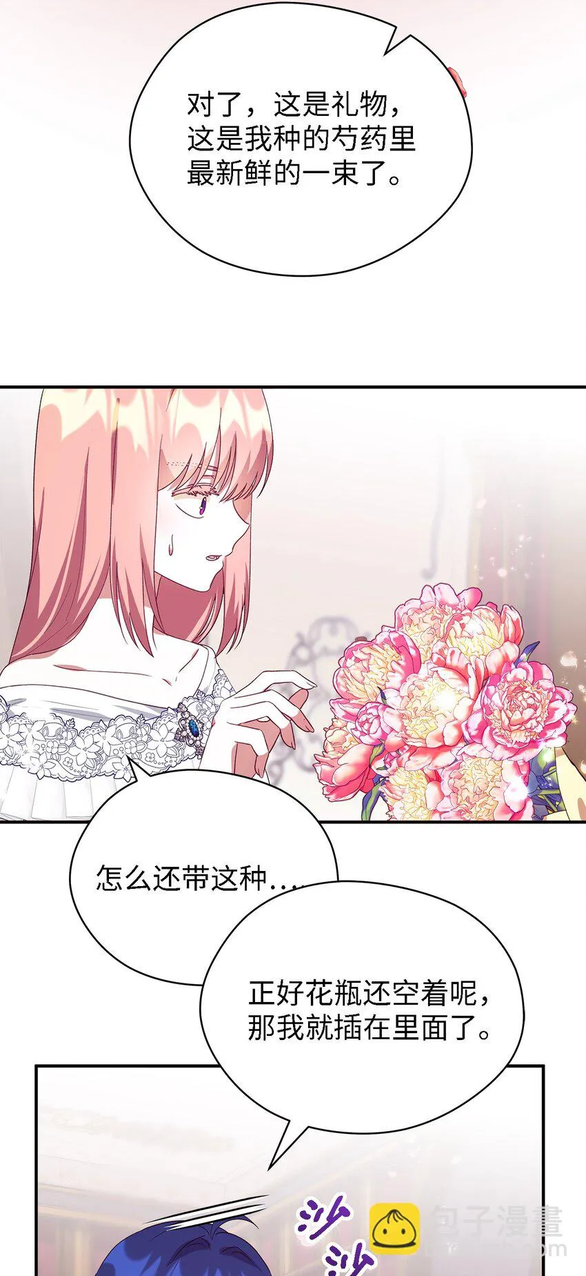 71 双面刃 第6页